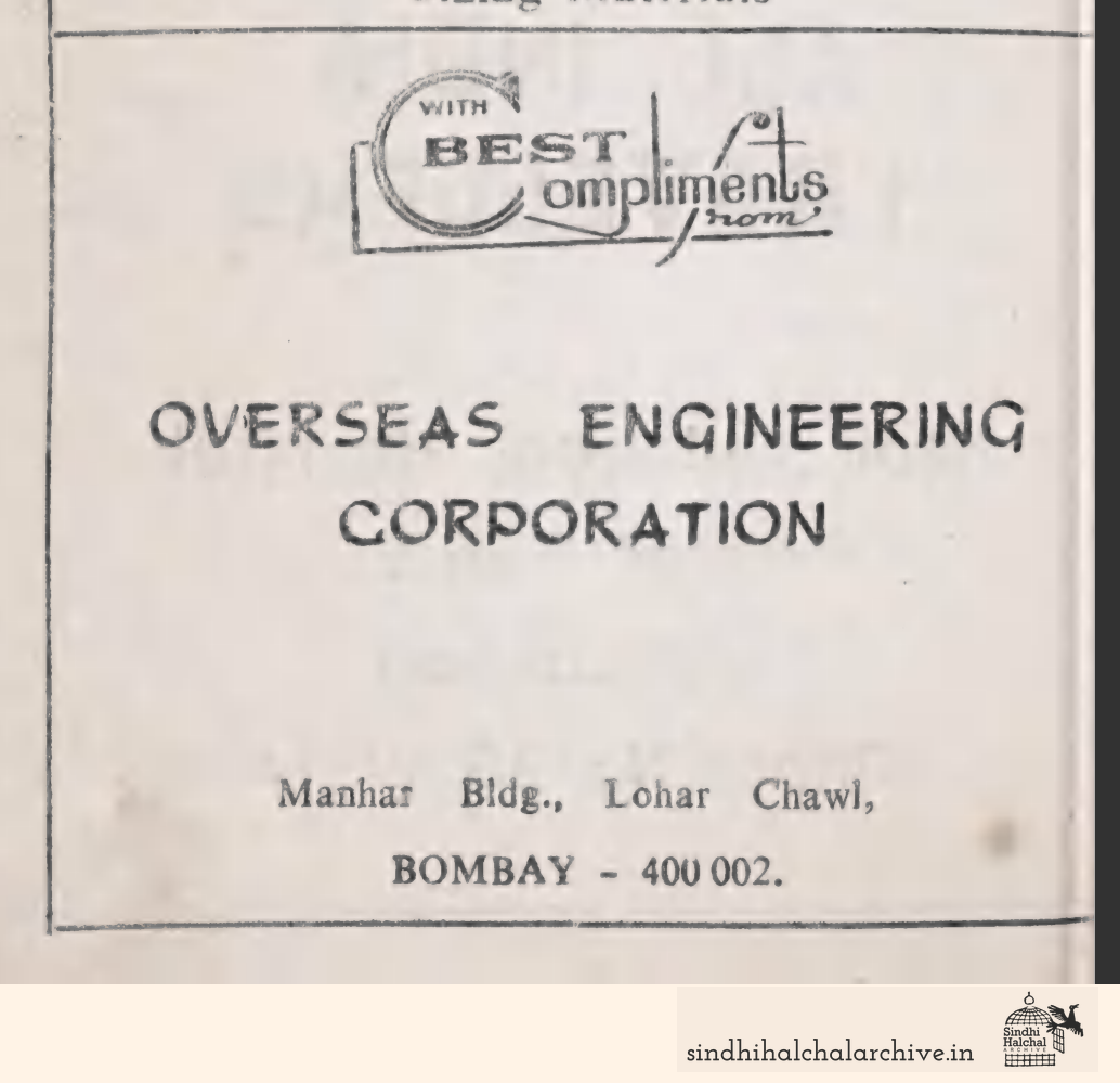 Image of AD Overseas Engineering Corporation